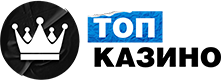 Топ рейтинг казино лого
